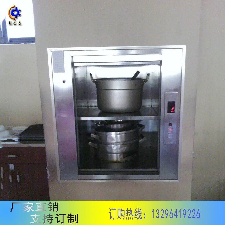 傳菜電梯傳菜升降機(jī)