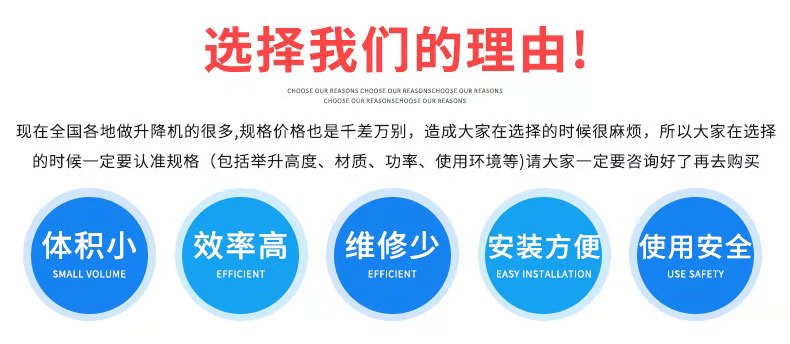 垂直無障礙升降機