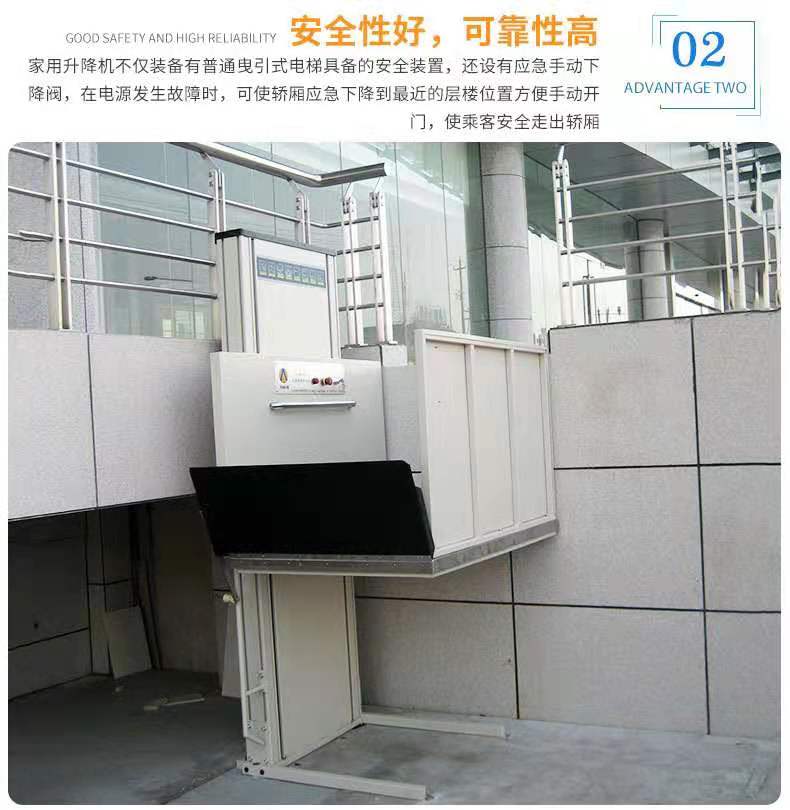 殘疾人無(wú)障礙升降機(jī)