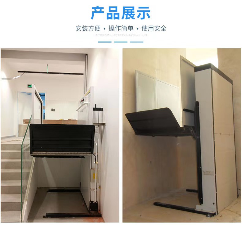 殘疾人無(wú)障礙升降機(jī)
