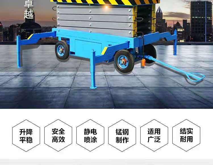 移動(dòng)式液壓升降平臺(tái)