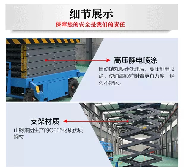 牽引式移動液壓升降機