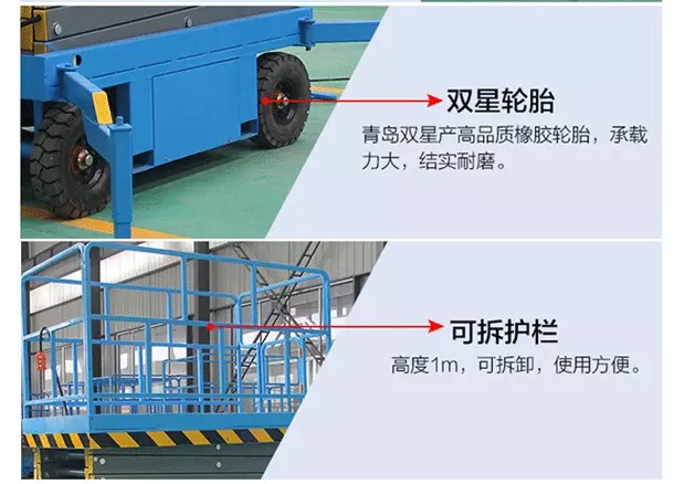 牽引式移動液壓升降機