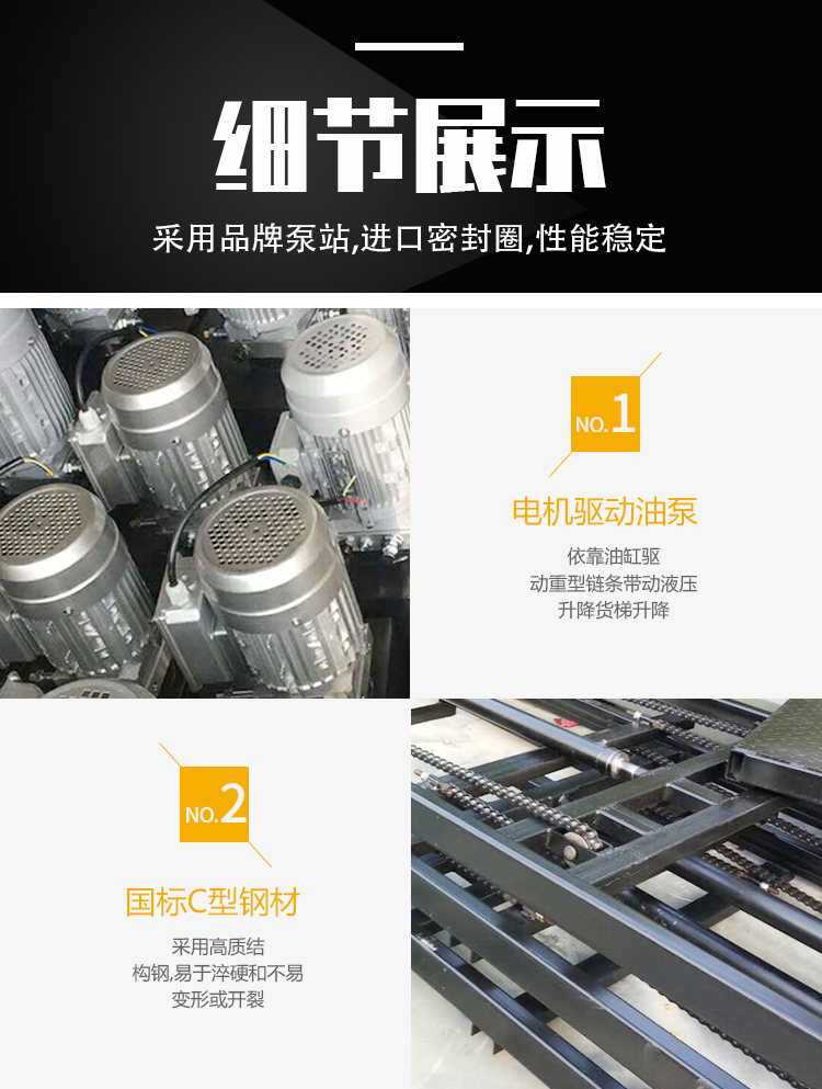 導軌鏈條式升降貨梯