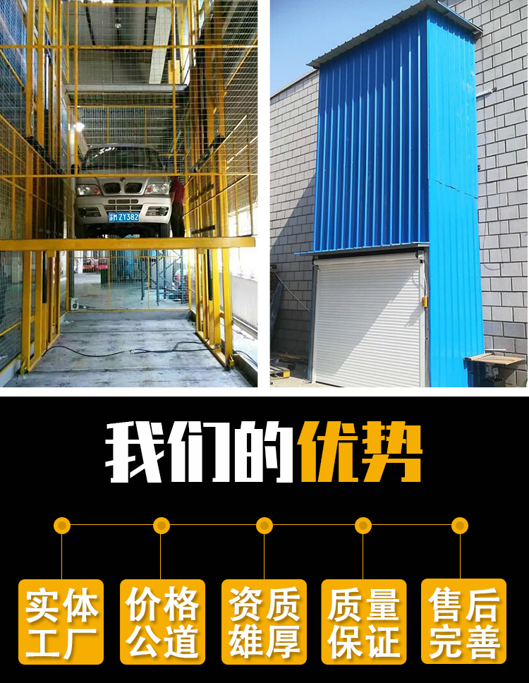 導軌鏈條式升降貨梯