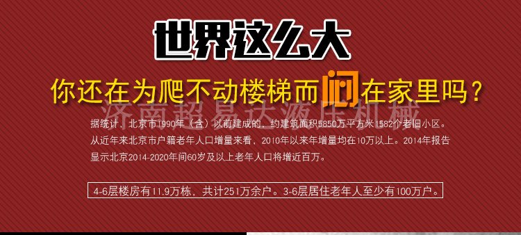 分段式斜掛升降機(jī)