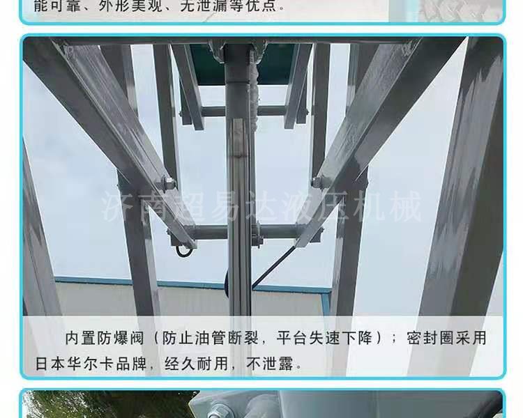 移動剪叉升降機