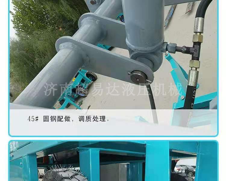 移動剪叉升降機