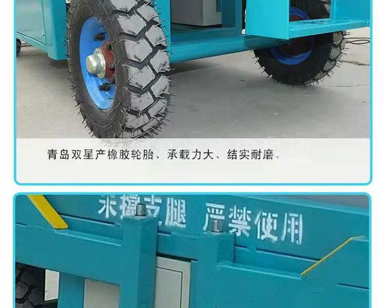 移動剪叉升降機