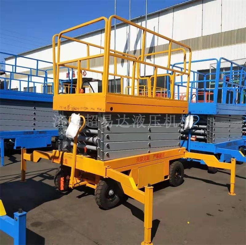 移動剪叉式升降平臺