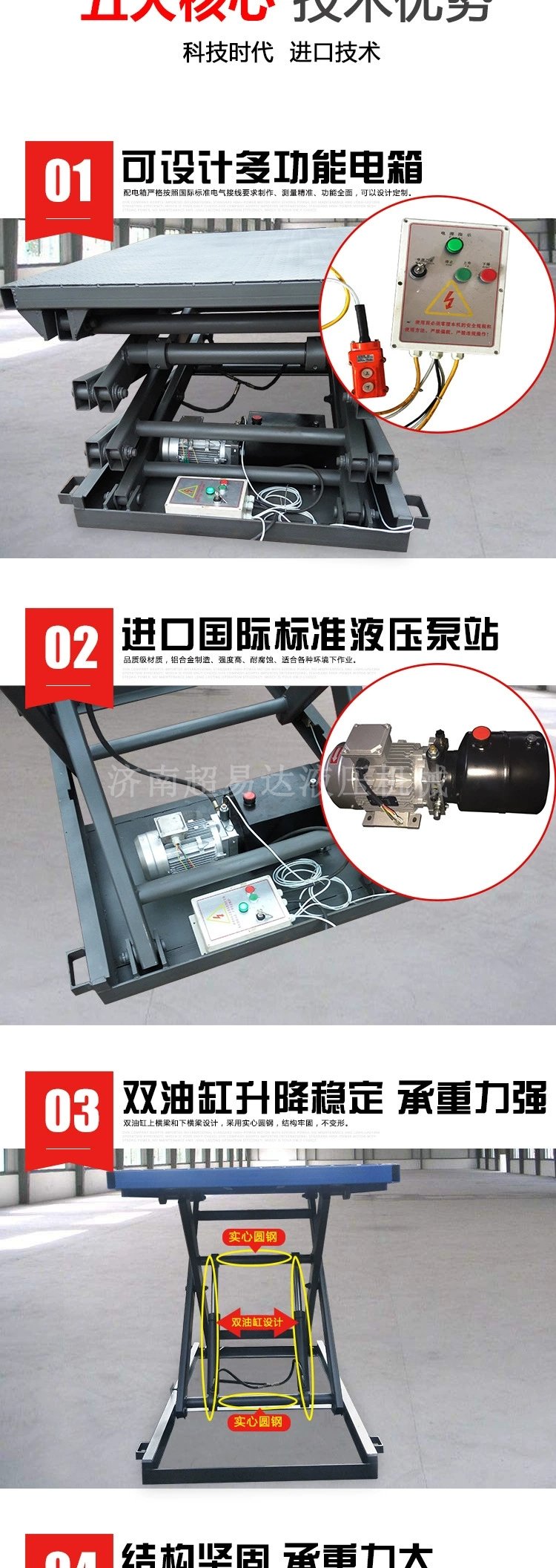 固定裝卸平臺(tái)