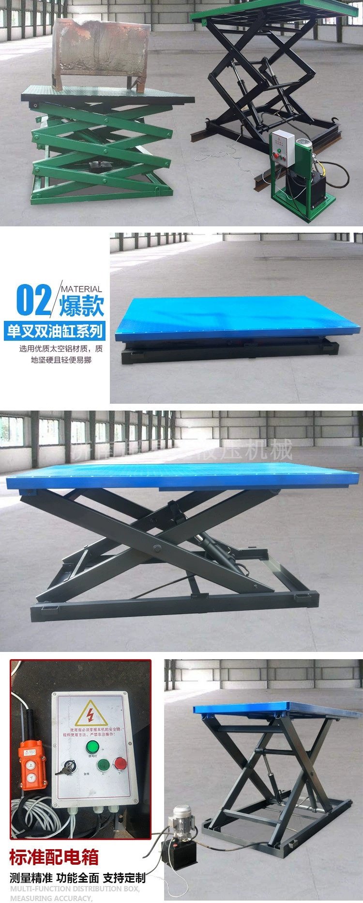 固定裝卸平臺(tái)