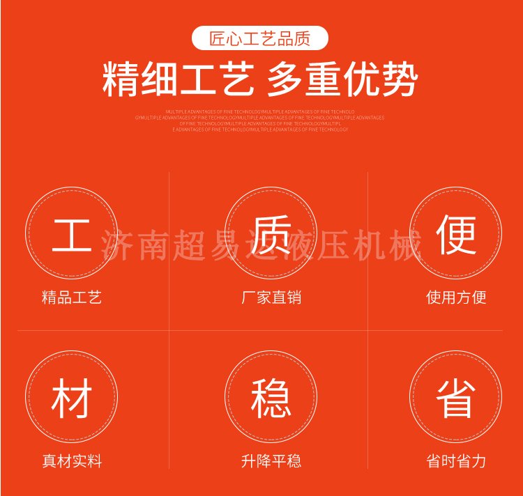 固定剪叉式升降臺