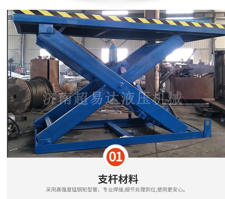 固定剪叉式升降臺