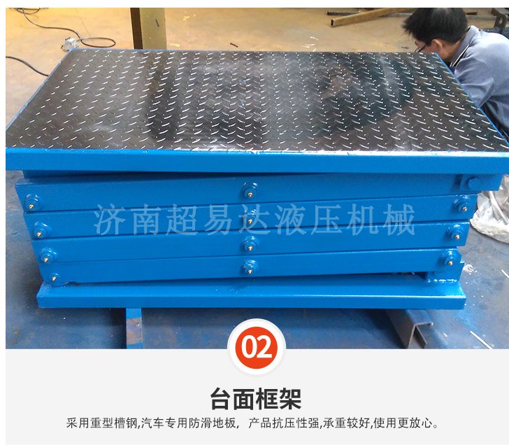 固定剪叉式升降臺