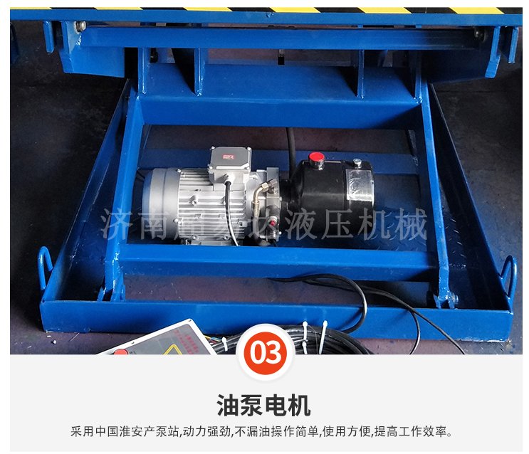 固定剪叉式升降臺