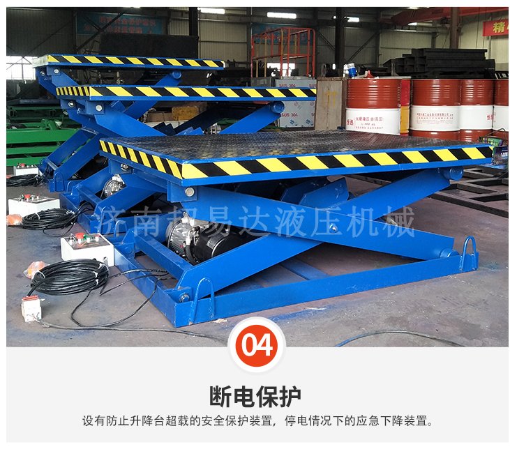 固定剪叉式升降臺