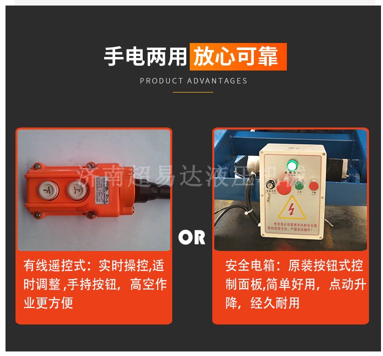 固定剪叉式升降臺