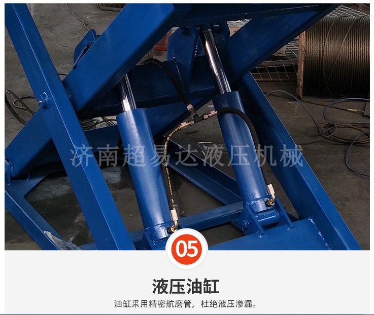 固定剪叉式升降臺