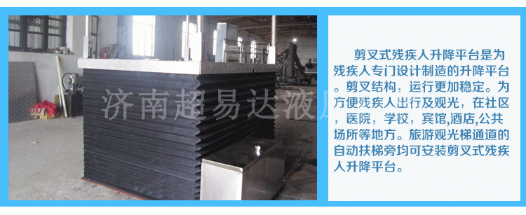 超薄型無(wú)障礙升降機(jī)