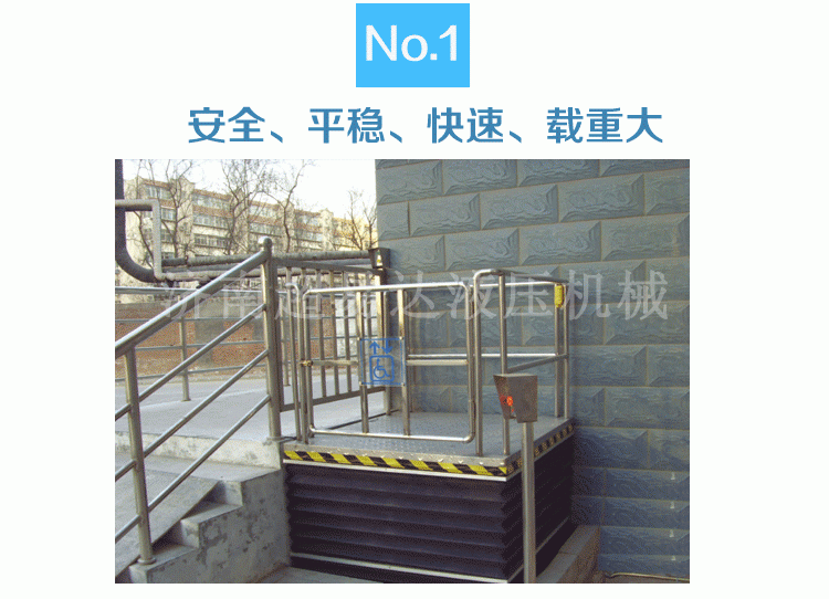 超薄型無(wú)障礙升降機(jī)