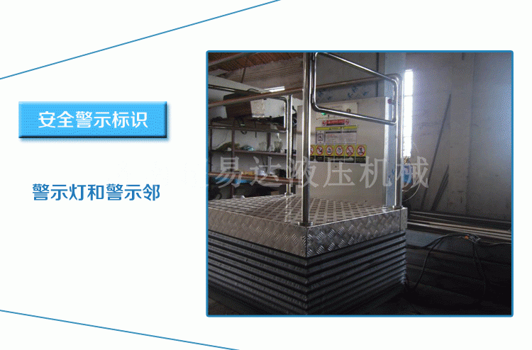 超薄型無(wú)障礙升降機(jī)