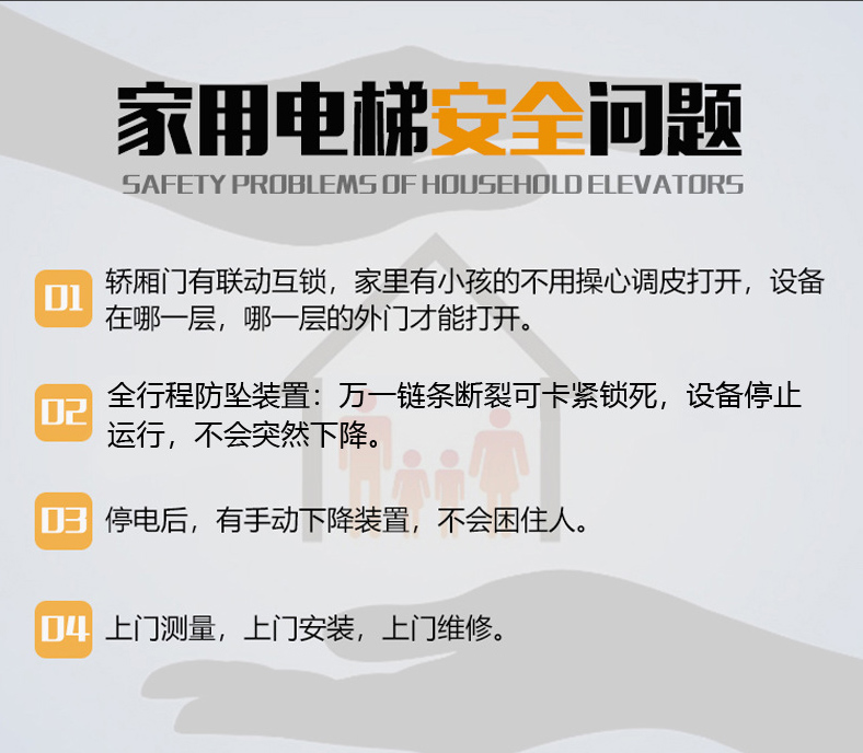 家用別墅電梯