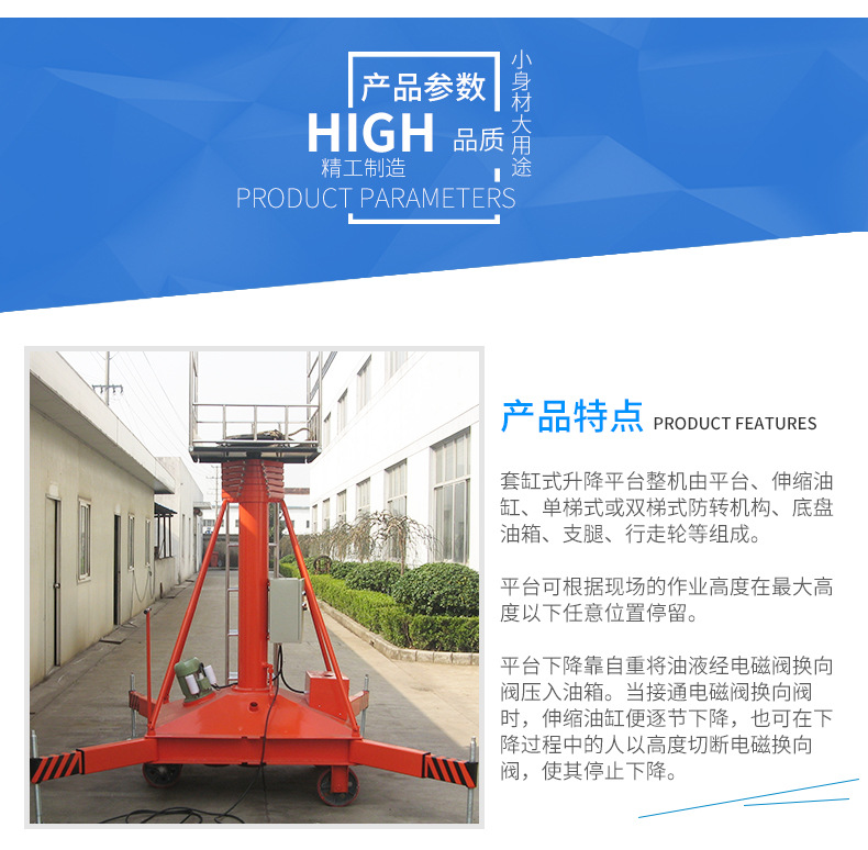 可傾斜套缸式升降機(jī)