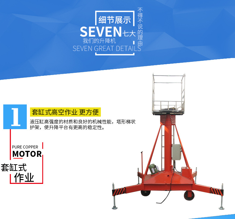 可傾斜套缸式升降機(jī)