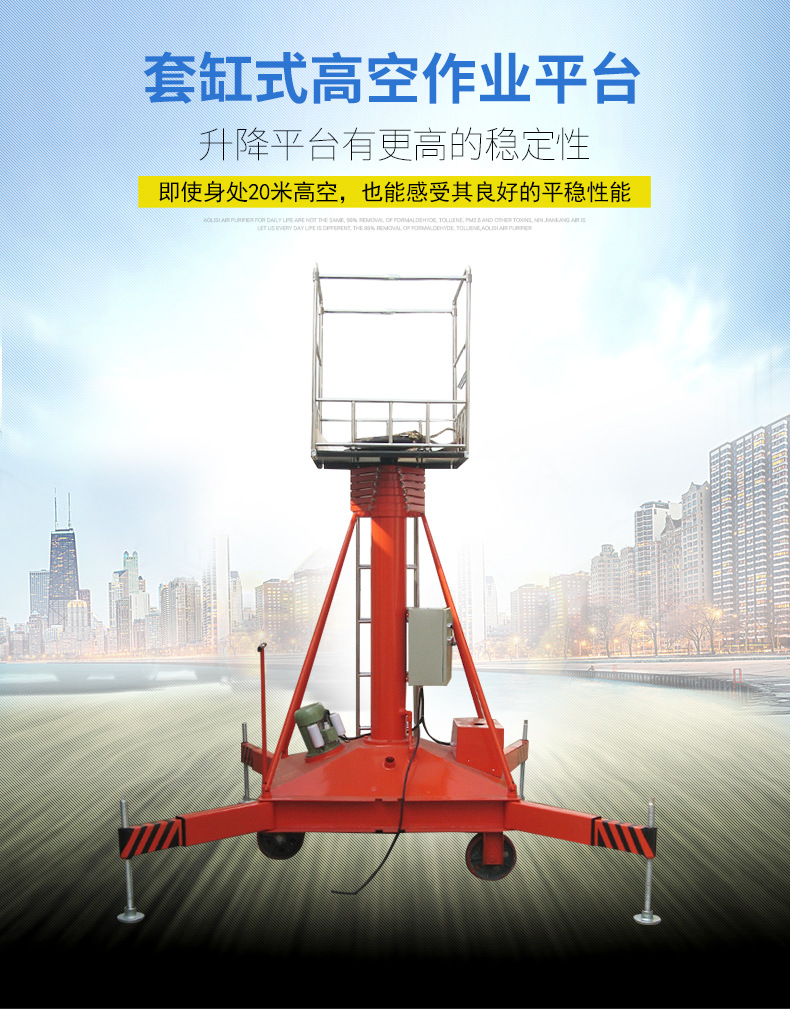 可傾斜套缸式升降機(jī)